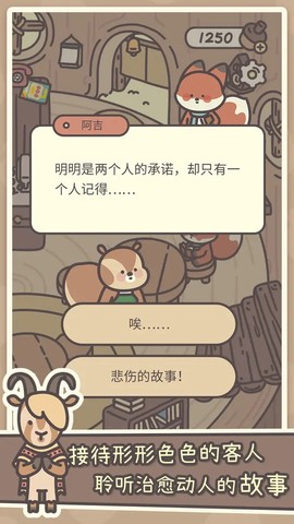 橡子屋截图3