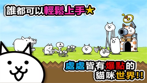 喵星人大战安卓版截图2