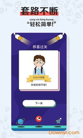 疯狂脑洞截图3