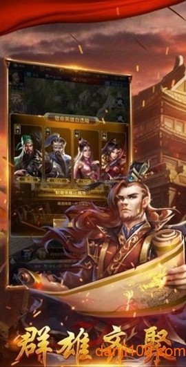 三国诸侯[图1]