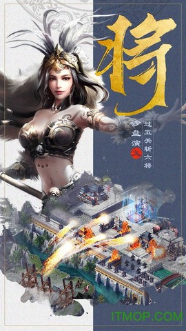 三国诸侯截图1