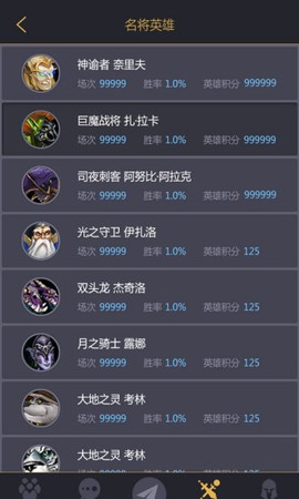 11对战平台截图3