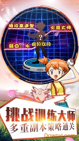 宠物对决时代截图1