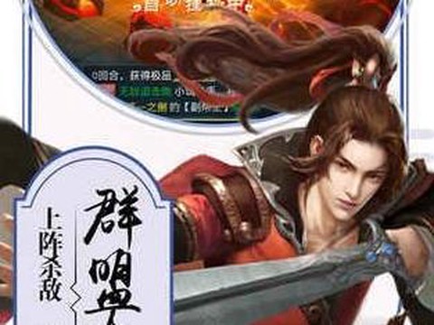 武动九天异兽录截图1