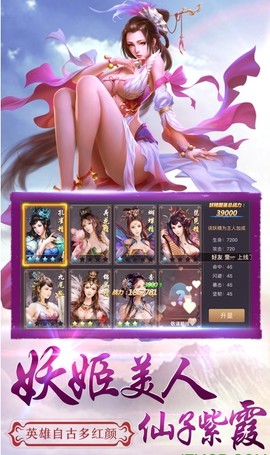 神魔西游截图1