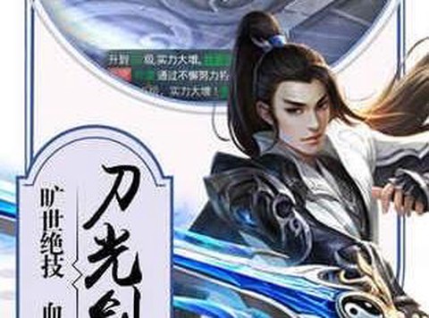 武动九天异兽录截图3