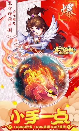 神魔西游截图3