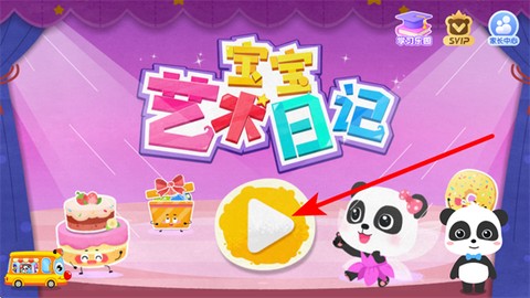 宝宝艺术日记[图1]