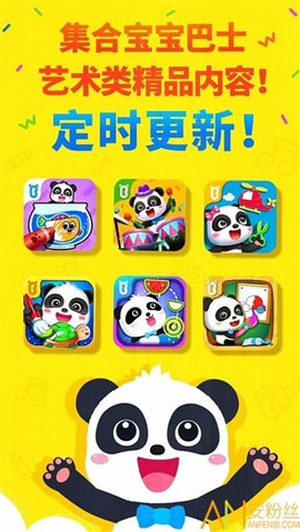 宝宝艺术日记截图2