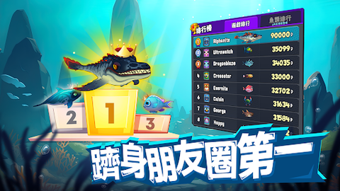 鱼吃鱼截图1