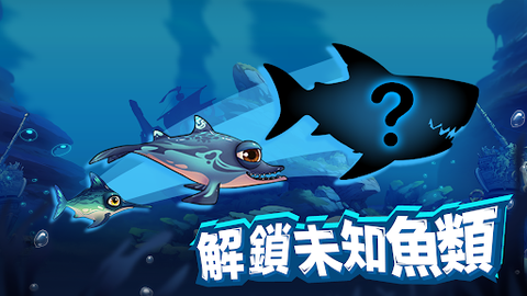 鱼吃鱼截图2