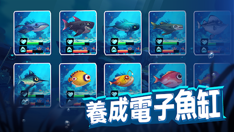鱼吃鱼截图3