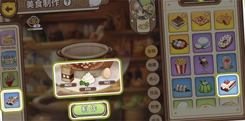 天空岛传说截图2