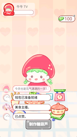 甜品制作达人[图3]