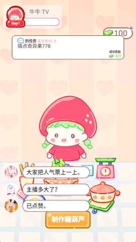 甜品制作达人[图4]