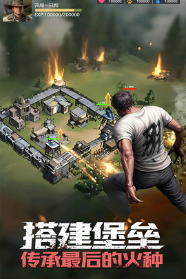 明日地平线截图2