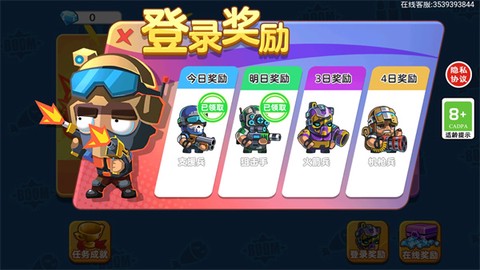 双人大作战截图1