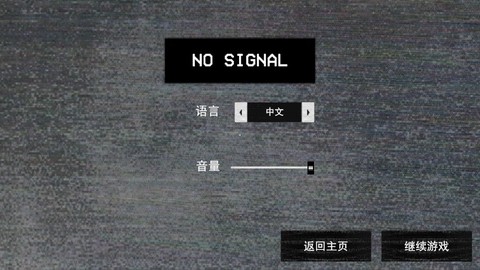 寻找伪人截图2