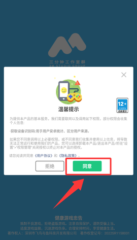 超能英雄对决[图1]