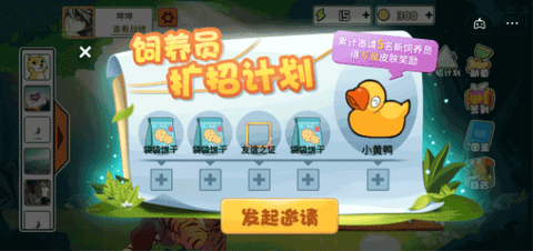 动物之战截图2