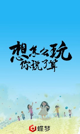 无心人生截图2