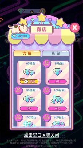 方块萌萌消[图6]