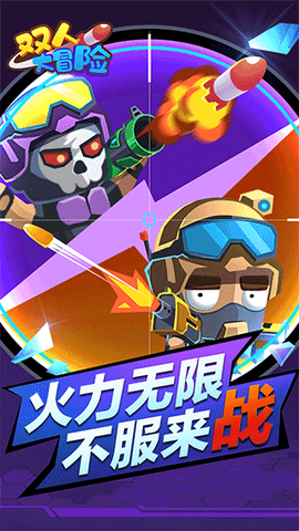 双人大冒险截图2