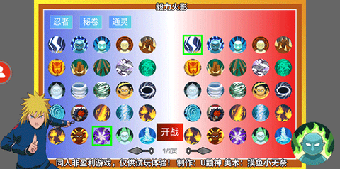 毅力火影截图1
