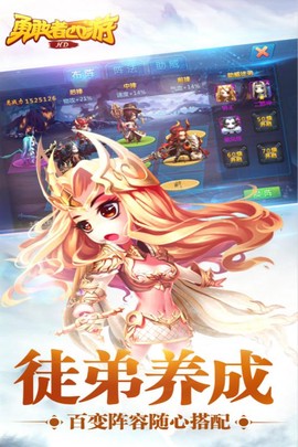 勇敢者西游截图2