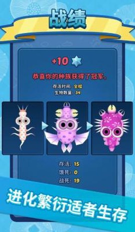 水底大乱斗截图2