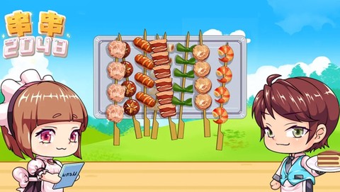 串串2048截图1