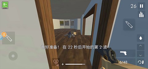 拆迁办模拟器[图9]