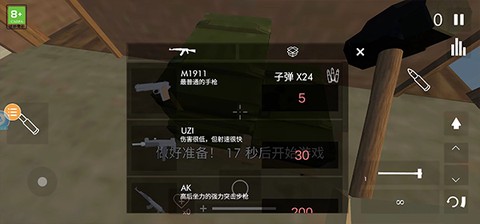 拆迁办模拟器[图12]