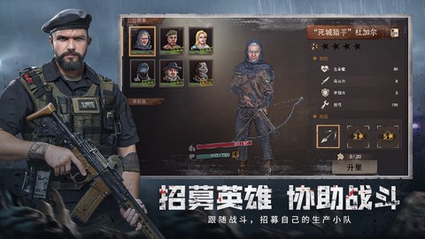废土行动截图2