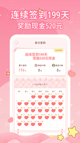 恋爱日记[图1]