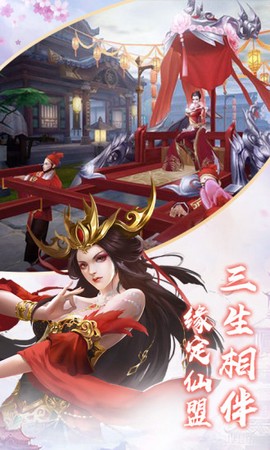 蜀山仙途截图2