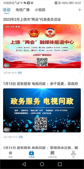 我的上饶图2