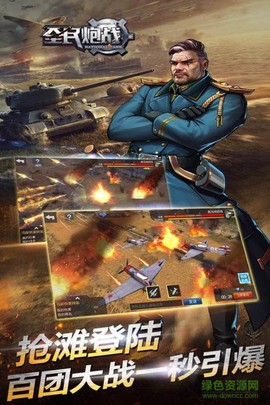 全民炮战截图2