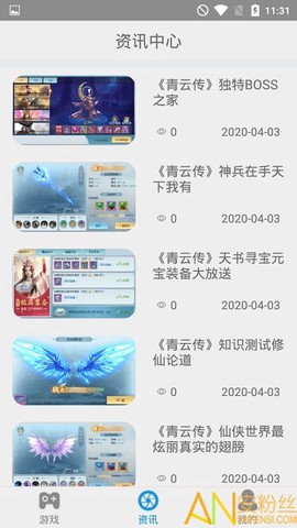 达达兔游戏[图1]
