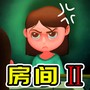 恐怖密室逃离