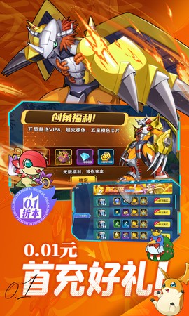 究极宝贝截图2