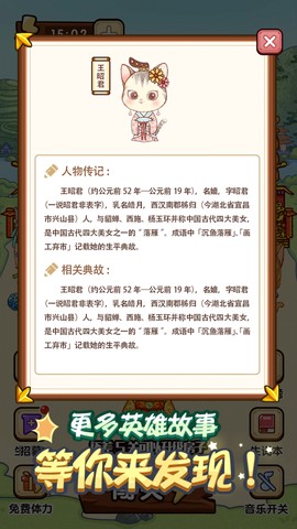 单词王者截图2