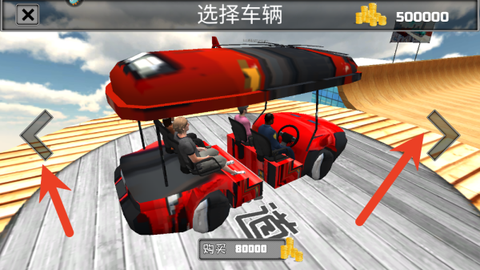 疯狂天空驾驶截图1