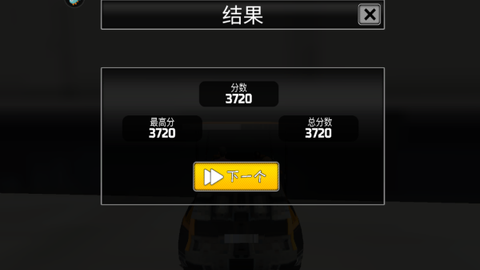 疯狂天空驾驶截图2