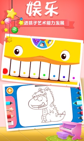 阿U学科学kids截图1