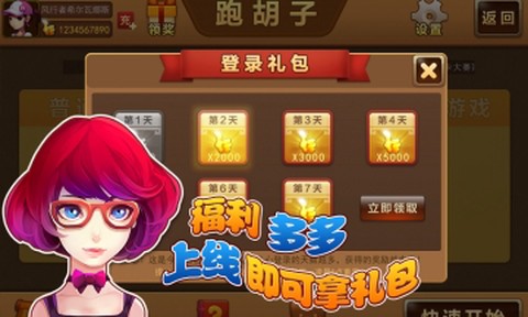 白金岛歪胡子截图1