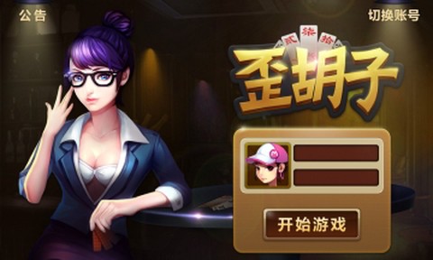 白金岛歪胡子截图2