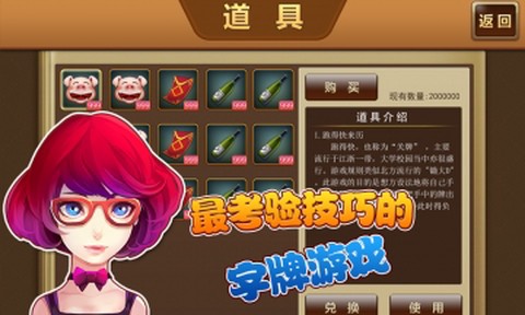 白金岛歪胡子截图3