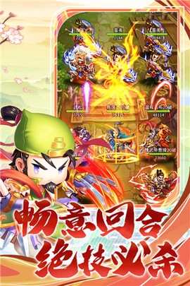 梁山豪杰[图1]