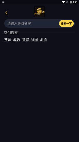 时光游戏库图3